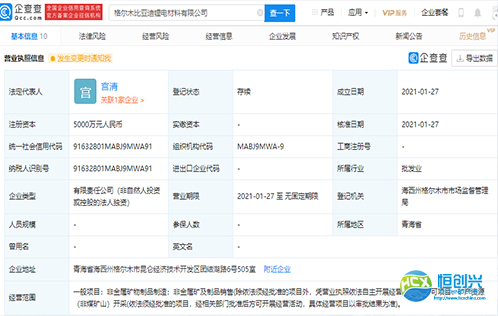 比亞迪的業(yè)務觸角又一次外擴，成立鋰電材料公司！