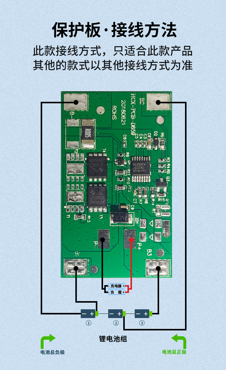 3串10A D659三元鋰電池保護(hù)板(圖4)