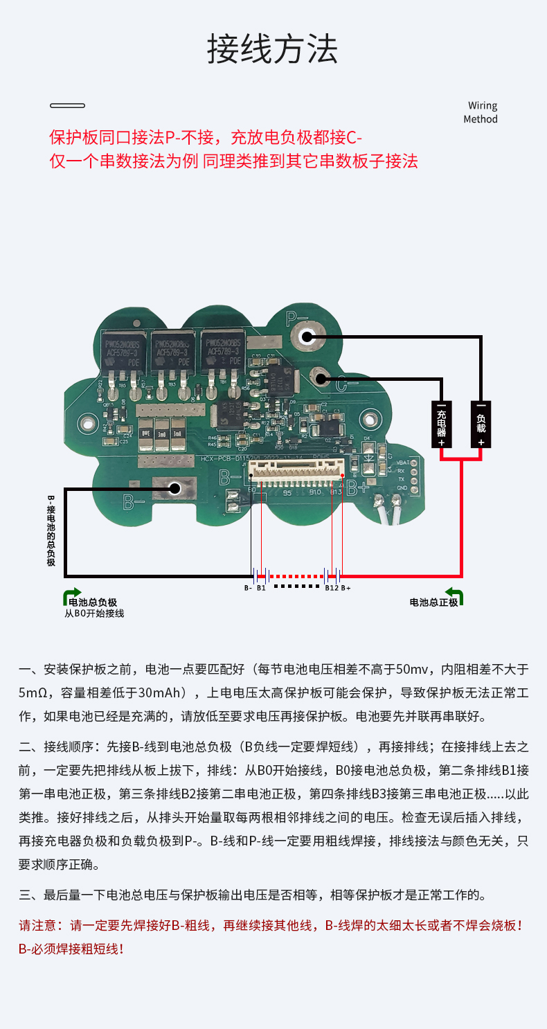 D1152V1 13串20A電動(dòng)摩托車保護(hù)板(圖2)