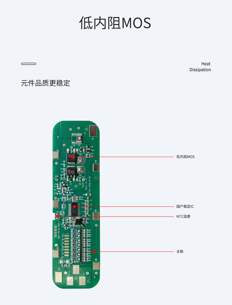 D1162 7串10A兩輪電動(dòng)車電池保護(hù)板(圖1)